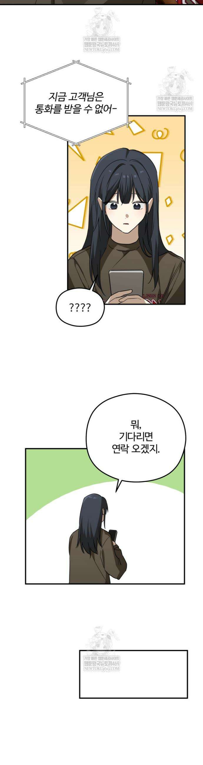 성적 관계 발전 10화 7