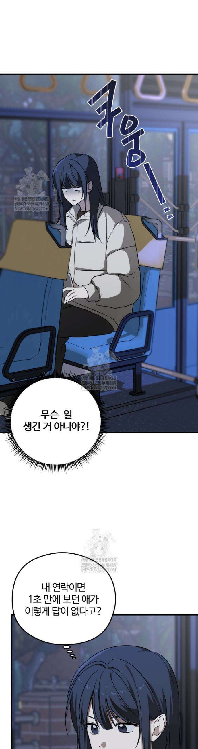성적 관계 발전 10화 8