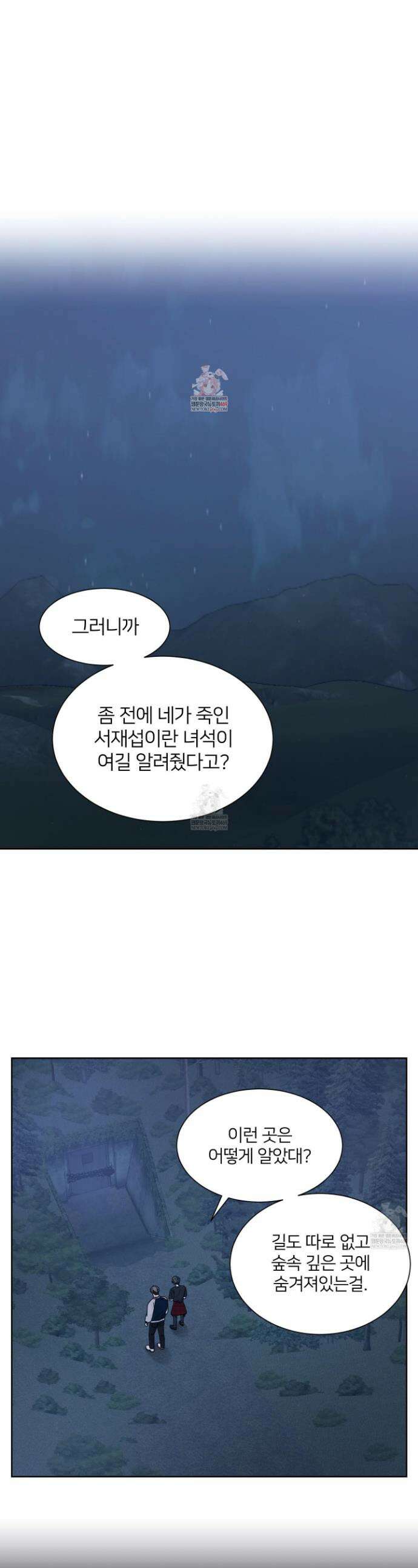 드레드풀 나잇 67화 1