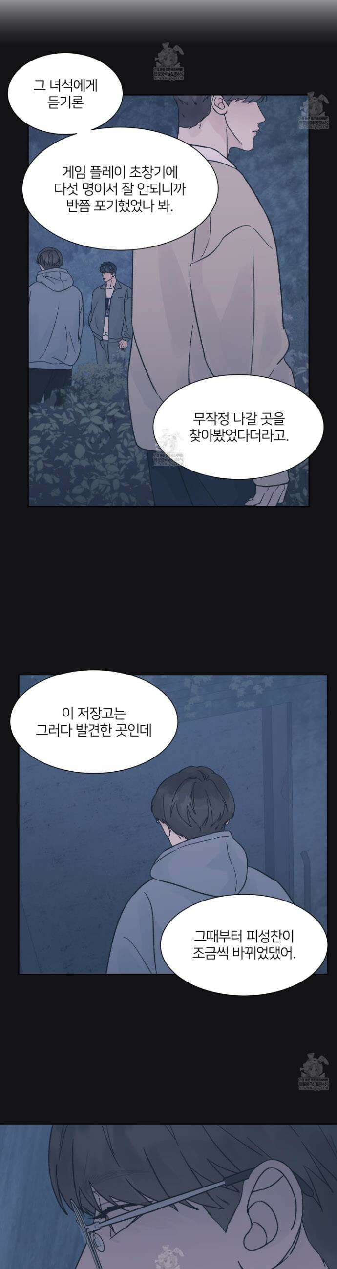 드레드풀 나잇 67화 2