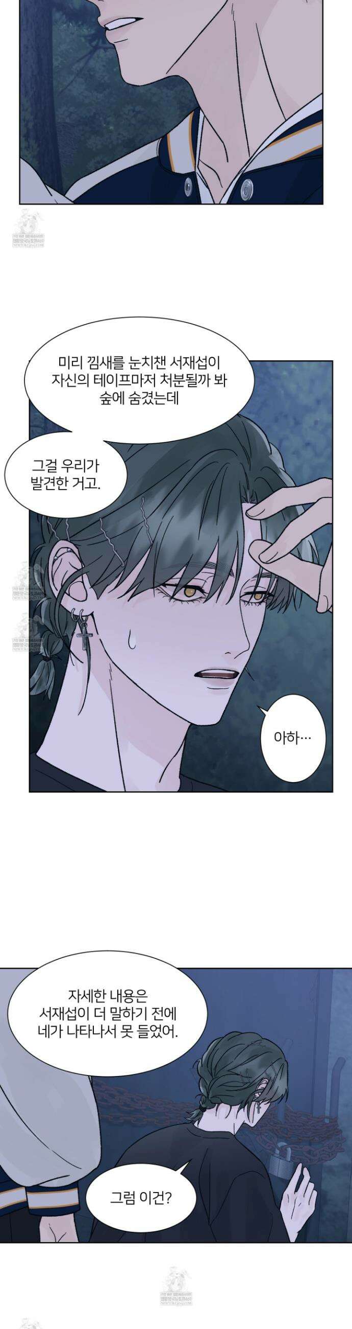 드레드풀 나잇 67화 4
