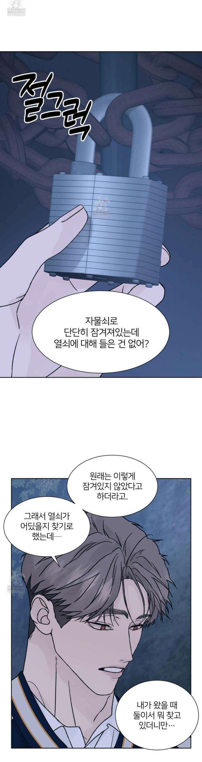 드레드풀 나잇 67화 5