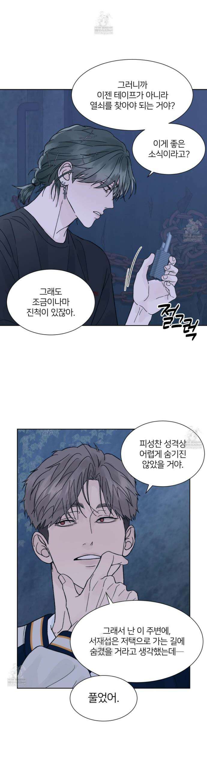 드레드풀 나잇 67화 6