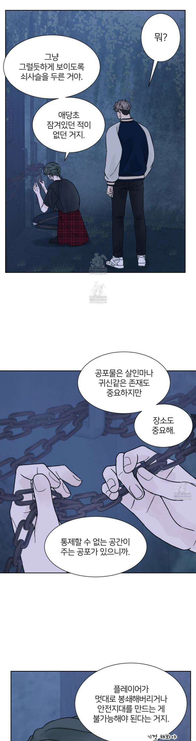 드레드풀 나잇 67화 7
