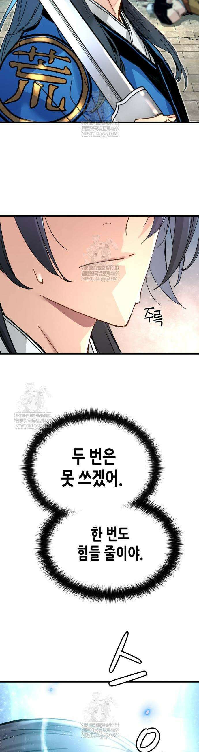 시한부 천재가 살아남는 법 65화 4
