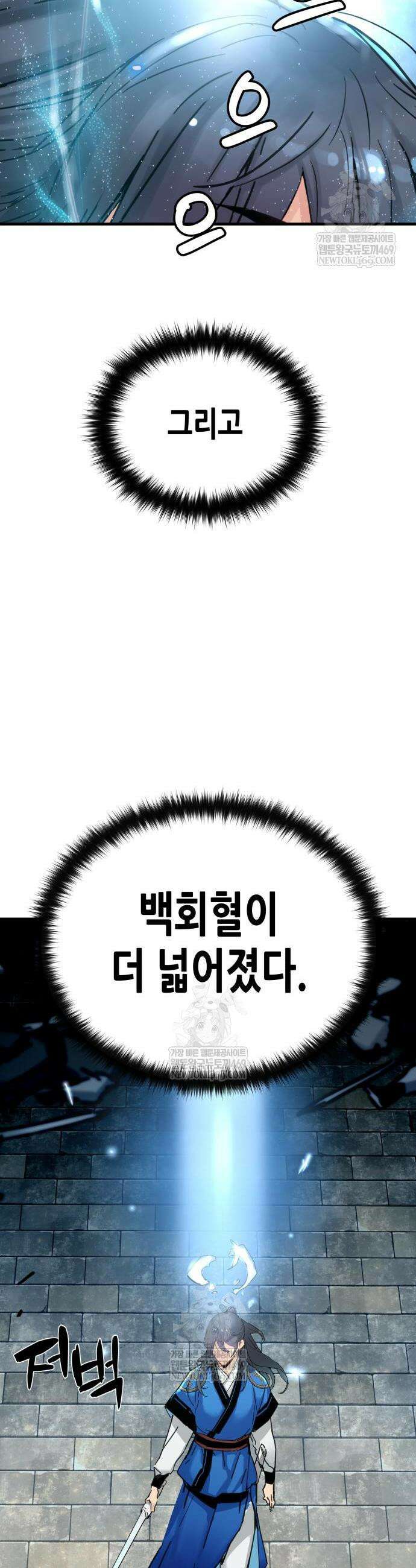 시한부 천재가 살아남는 법 65화 5