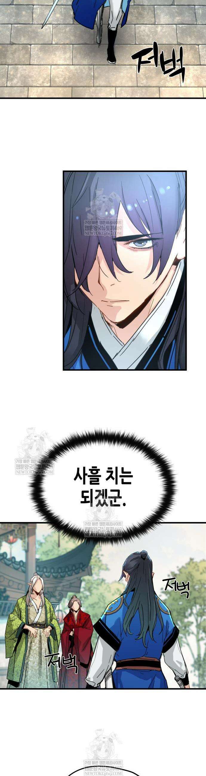 시한부 천재가 살아남는 법 65화 6