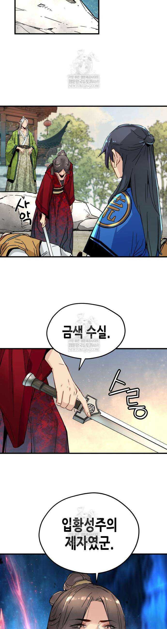 시한부 천재가 살아남는 법 65화 8