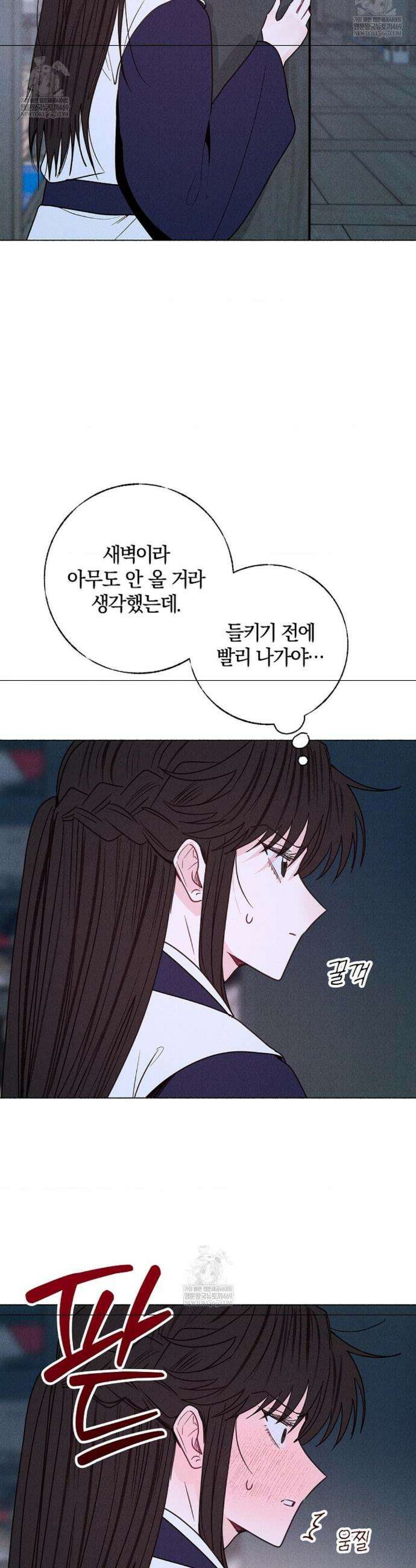 [색귀 단편선] 몽매지간 : 청천관의 밤 11화 3