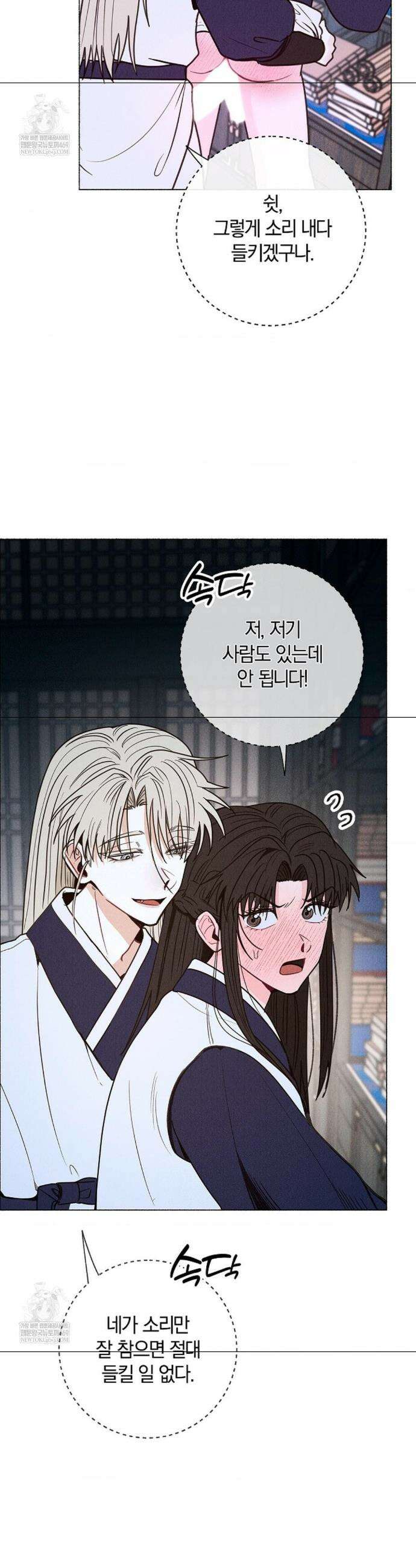 [색귀 단편선] 몽매지간 : 청천관의 밤 11화 5