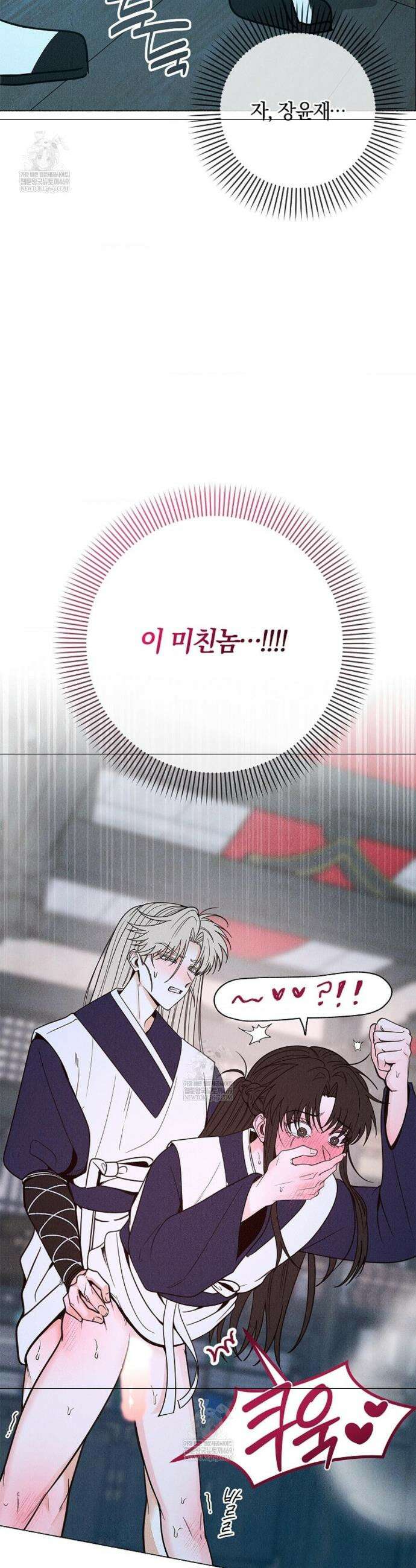 [색귀 단편선] 몽매지간 : 청천관의 밤 11화 7