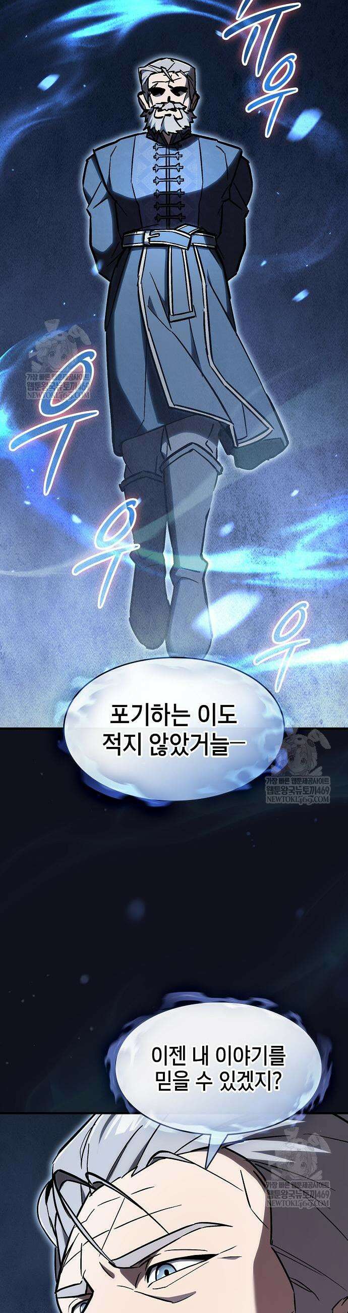 검 먹는 소드마스터 4화 7