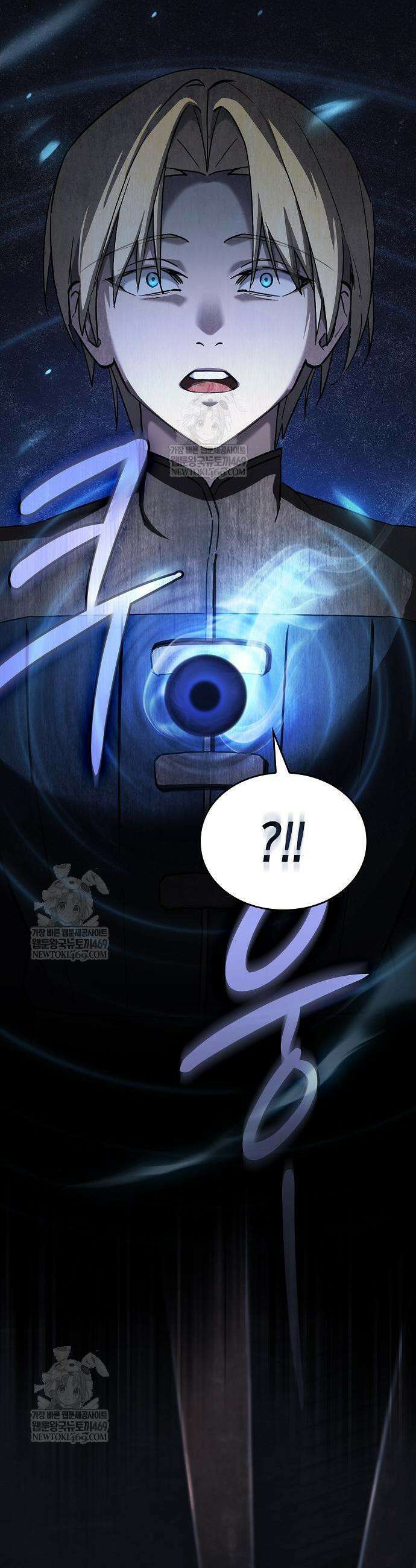 검 먹는 소드마스터 4화 17