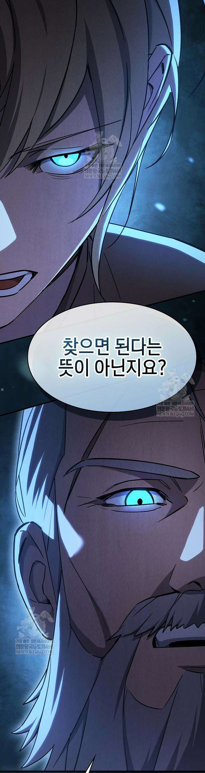 검 먹는 소드마스터 4화 21