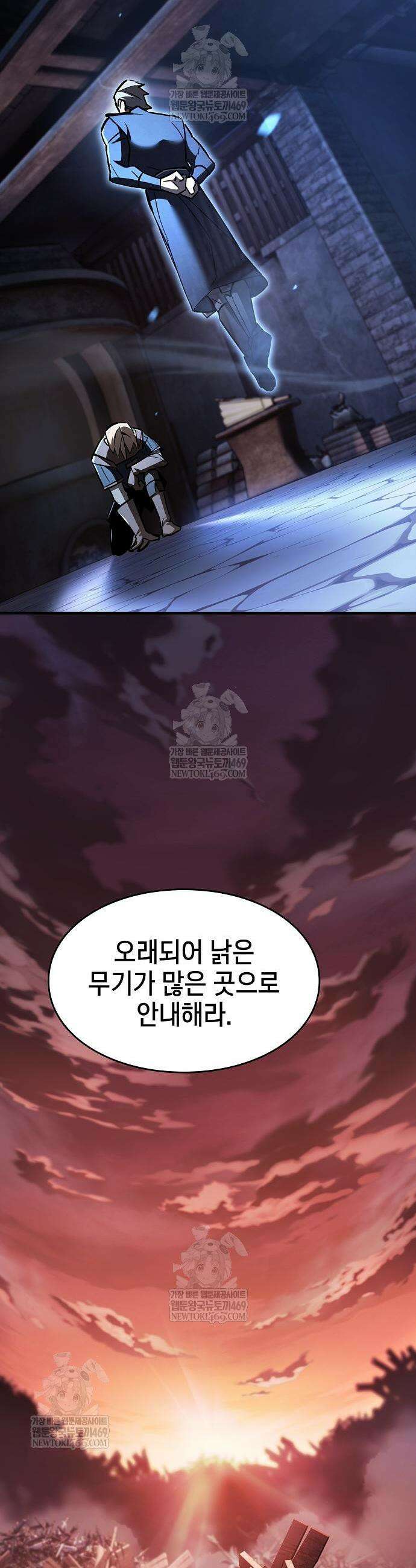 검 먹는 소드마스터 4화 23