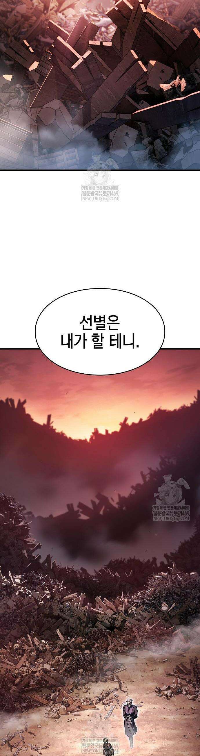 검 먹는 소드마스터 4화 24