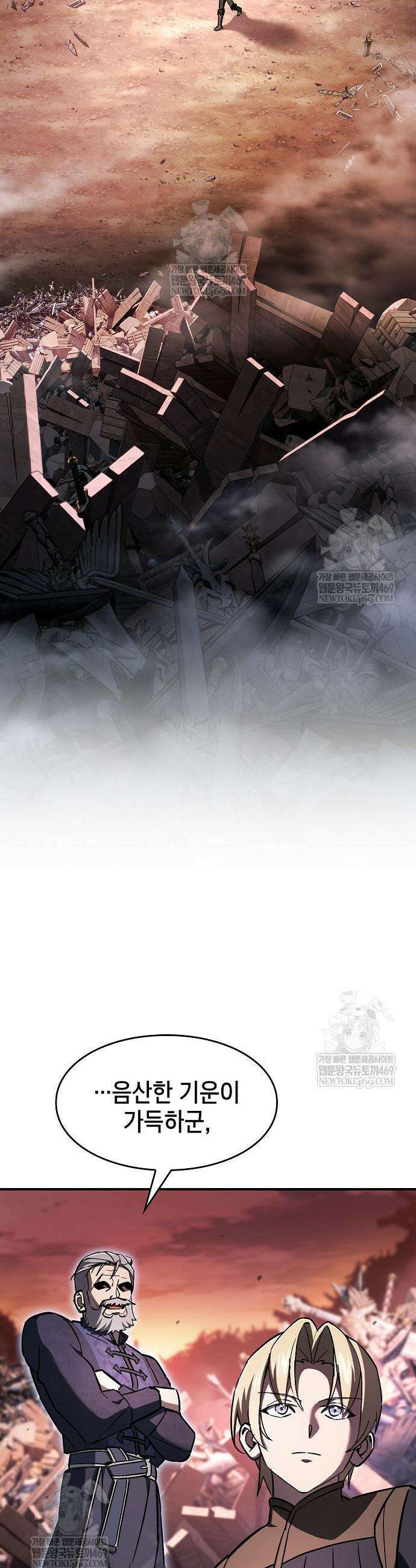 검 먹는 소드마스터 4화 25