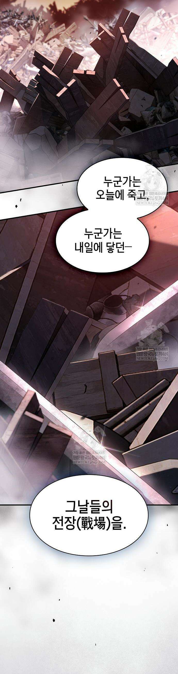 검 먹는 소드마스터 4화 31