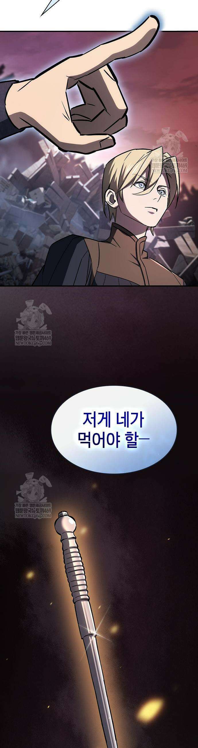 검 먹는 소드마스터 4화 35