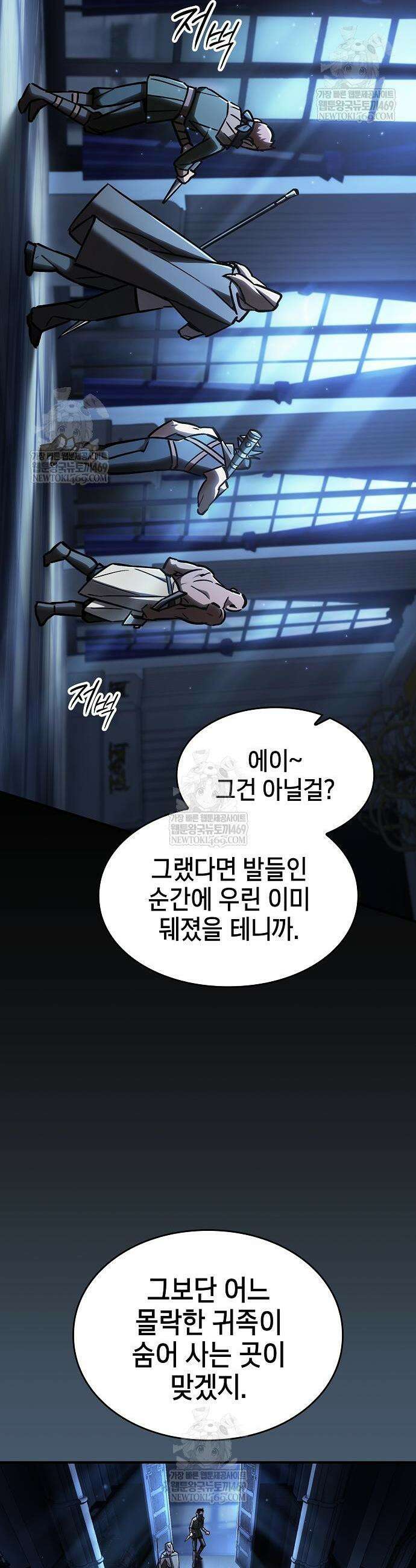 검 먹는 소드마스터 4화 39