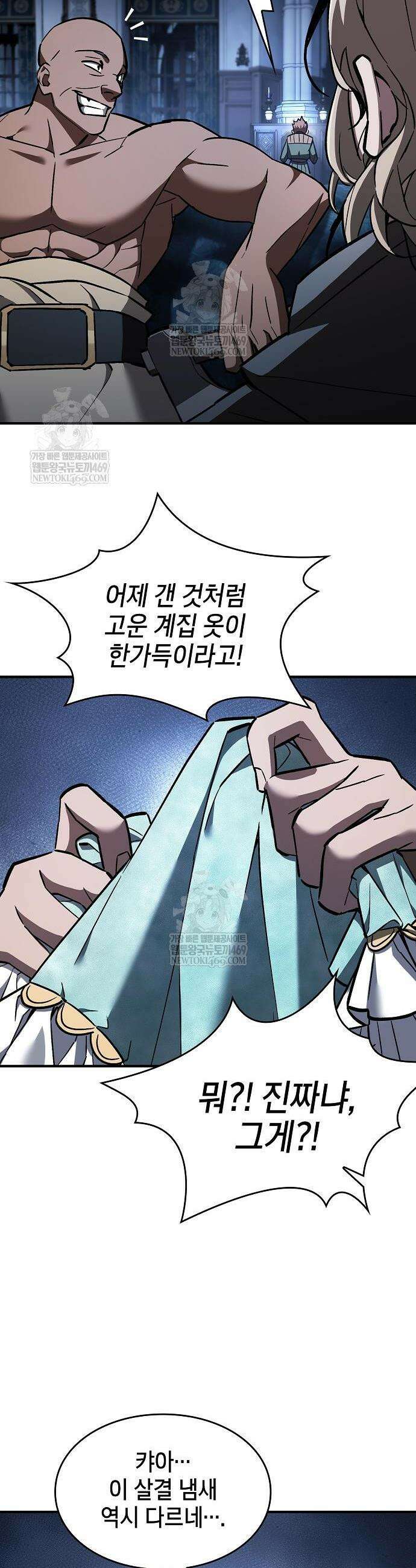 검 먹는 소드마스터 4화 42