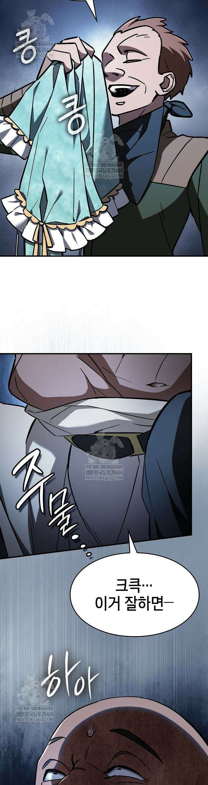 검 먹는 소드마스터 4화 43