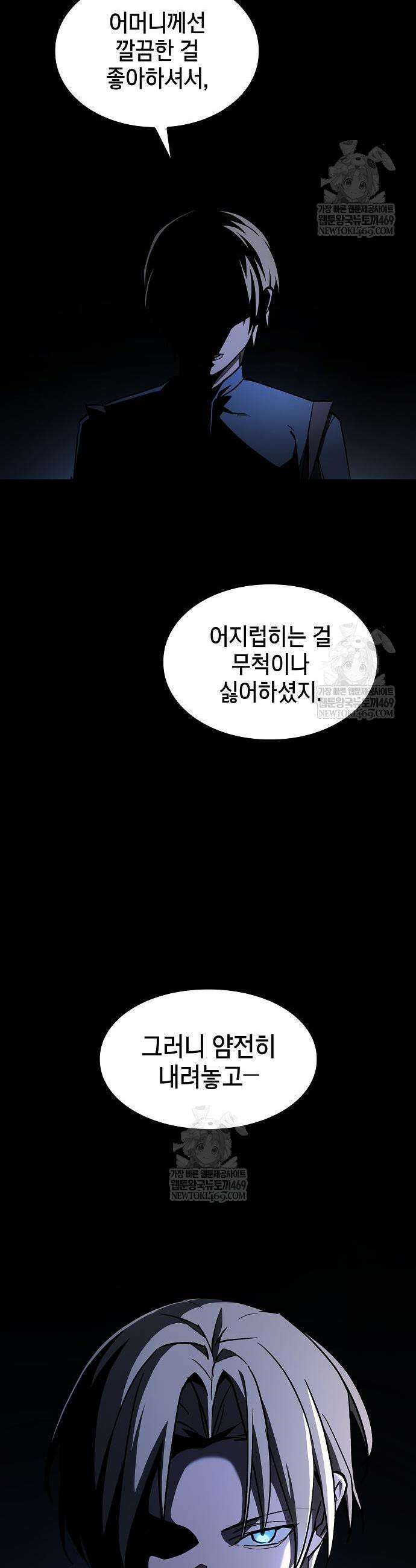 검 먹는 소드마스터 4화 47