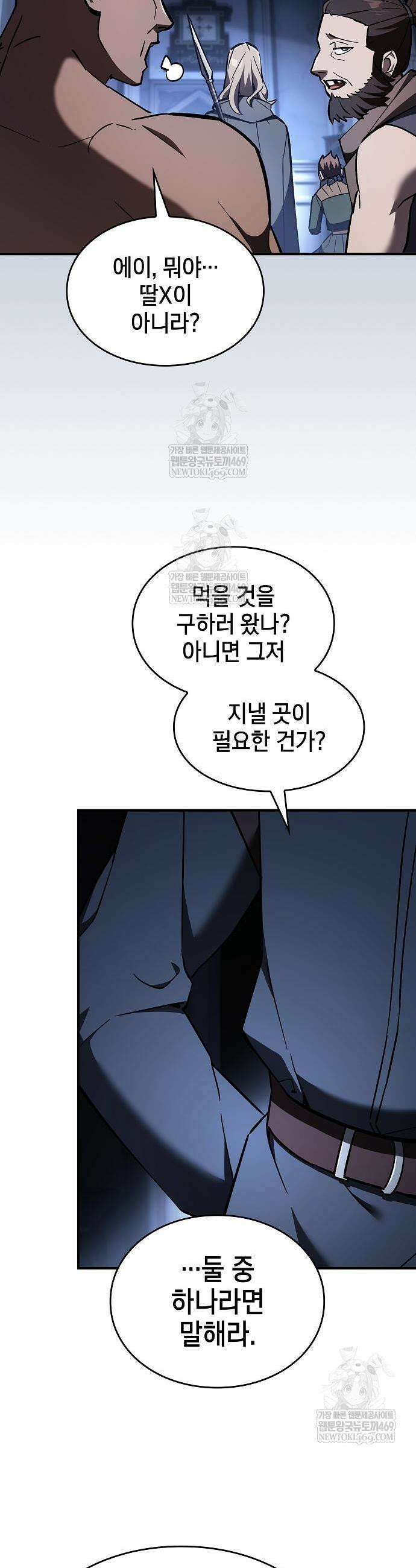 검 먹는 소드마스터 4화 49