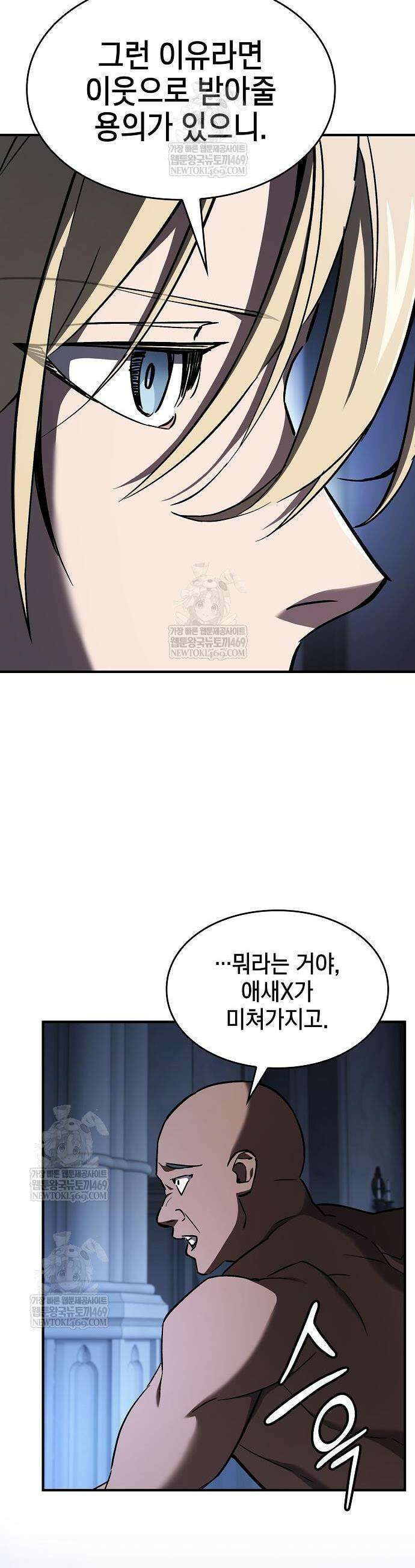 검 먹는 소드마스터 4화 50