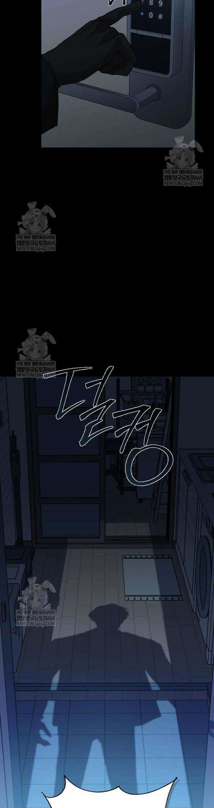 빌런의 순정 3화 4