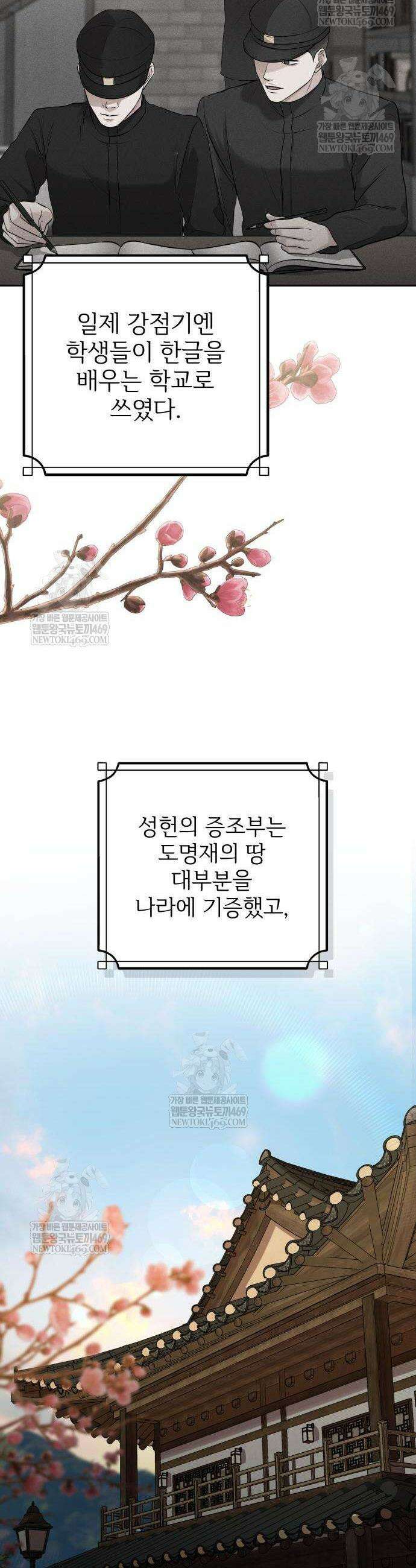 빌런의 순정 3화 14