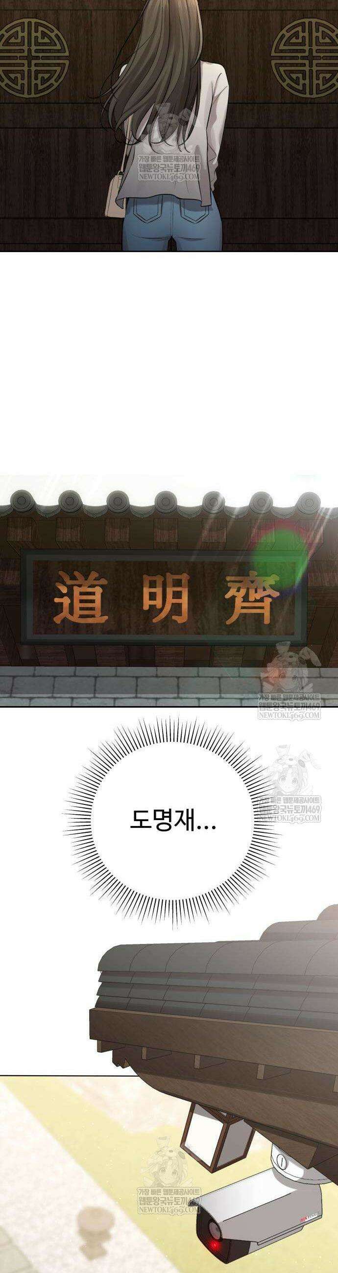 빌런의 순정 3화 16