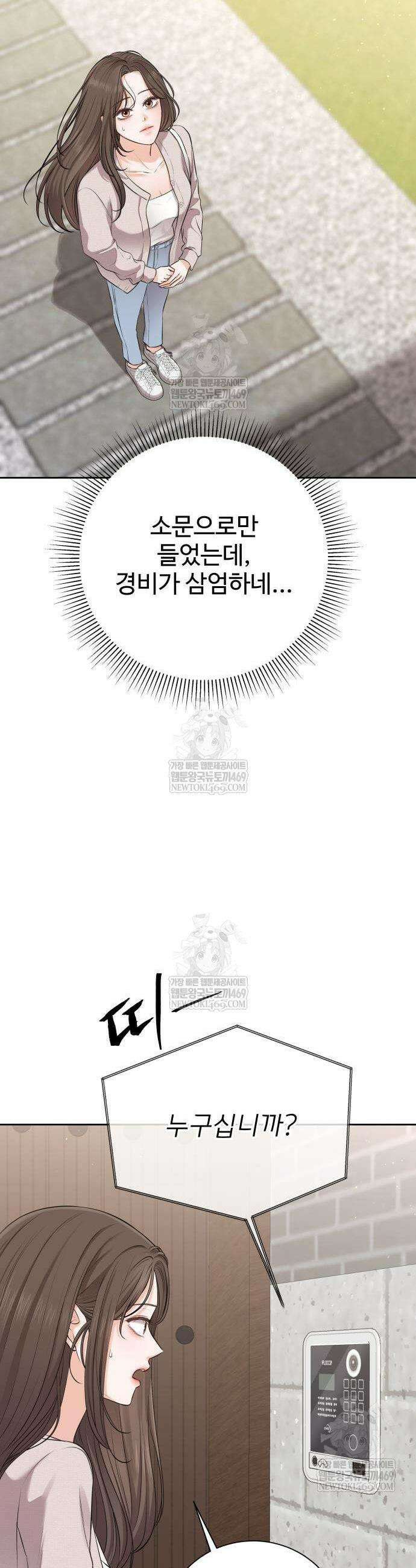 빌런의 순정 3화 17