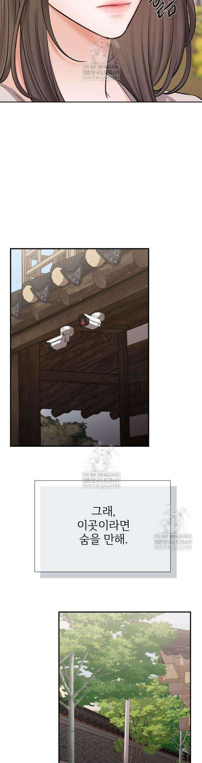 빌런의 순정 3화 20