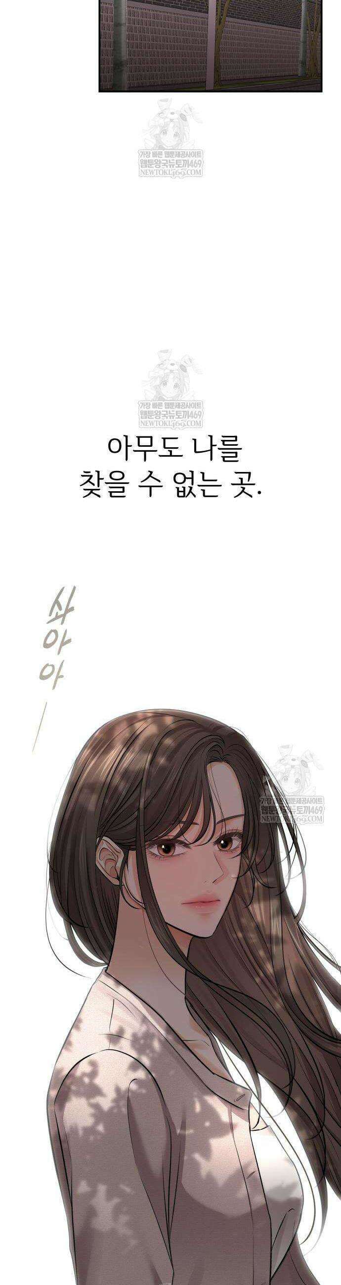빌런의 순정 3화 21