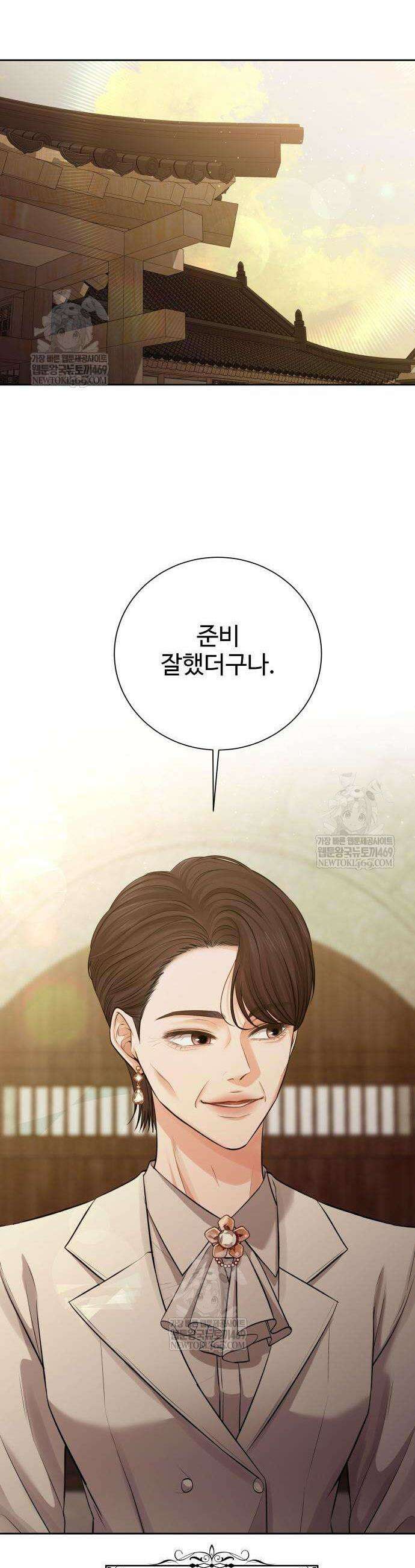 빌런의 순정 3화 38