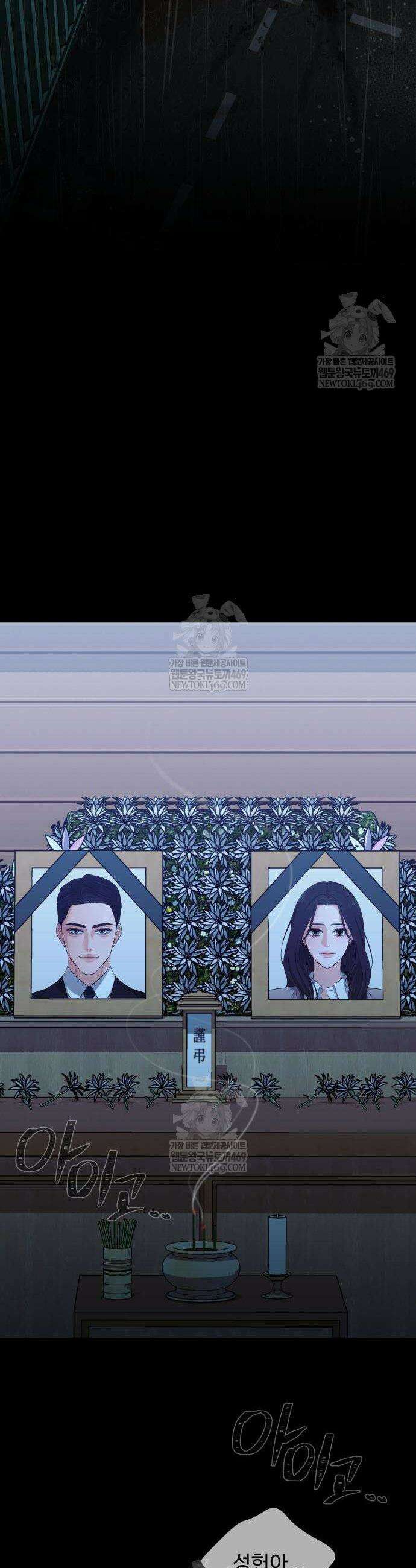 빌런의 순정 3화 45