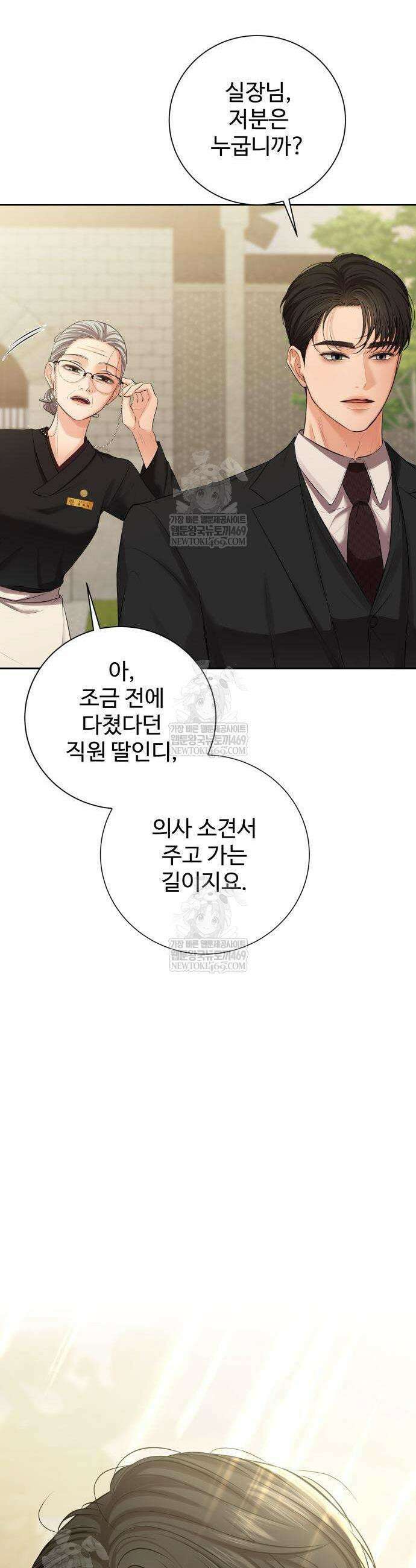 빌런의 순정 3화 53