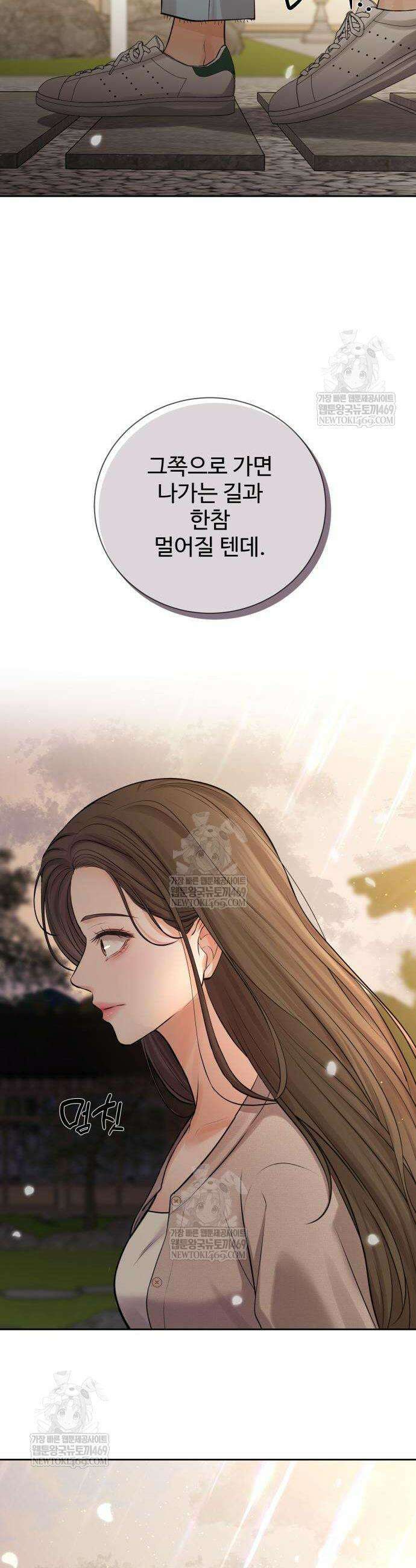 빌런의 순정 3화 56
