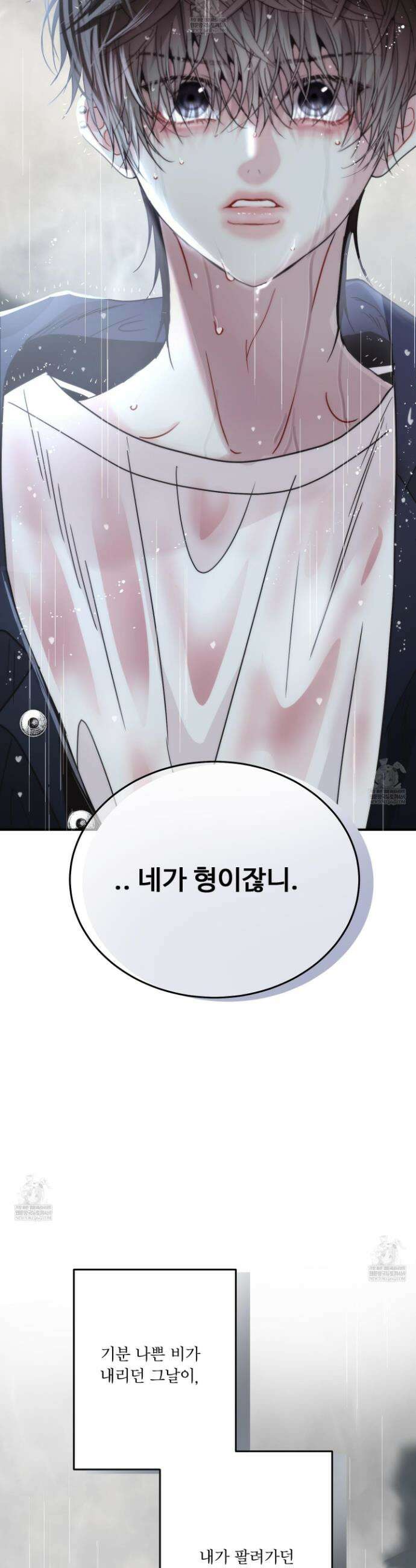 쿼바디스 도미네 1화 5