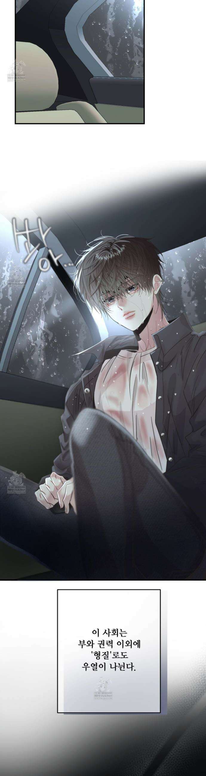쿼바디스 도미네 1화 7