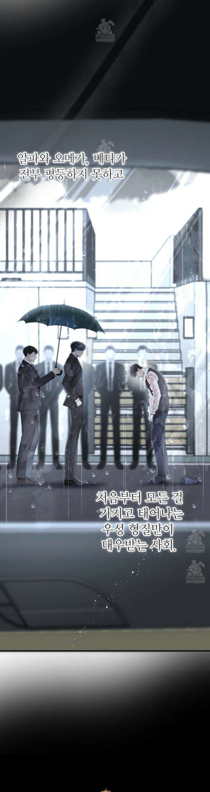 쿼바디스 도미네 1화 8