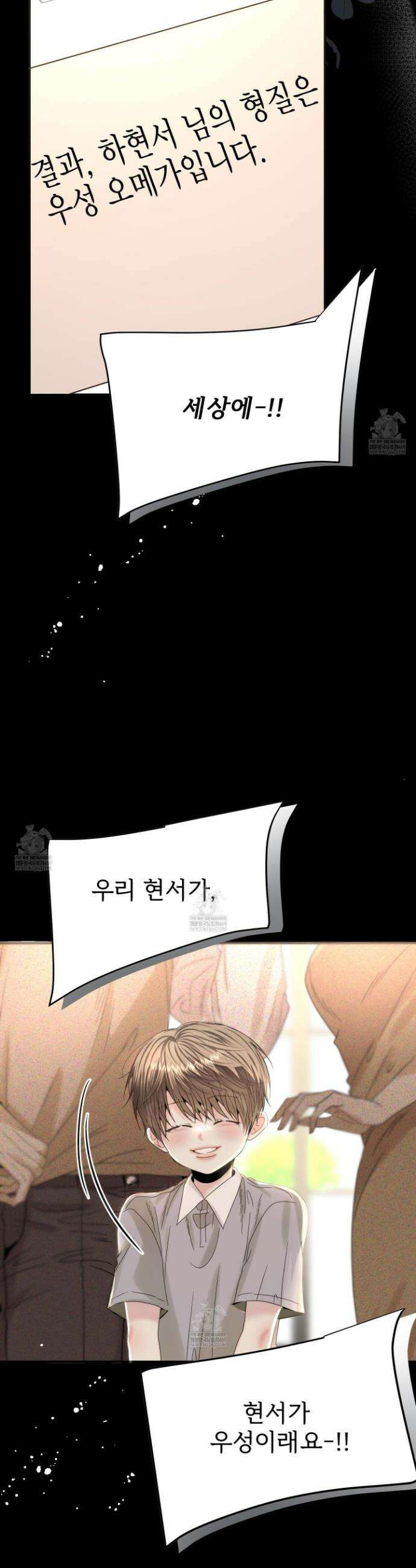 쿼바디스 도미네 1화 10