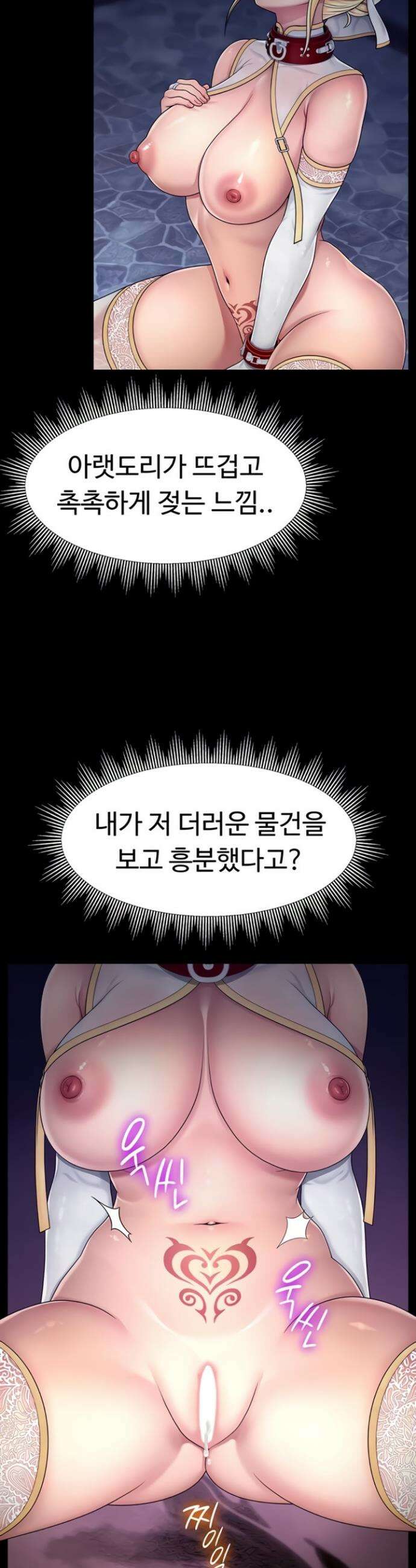 음락 왕녀 굴복하다 6화 2