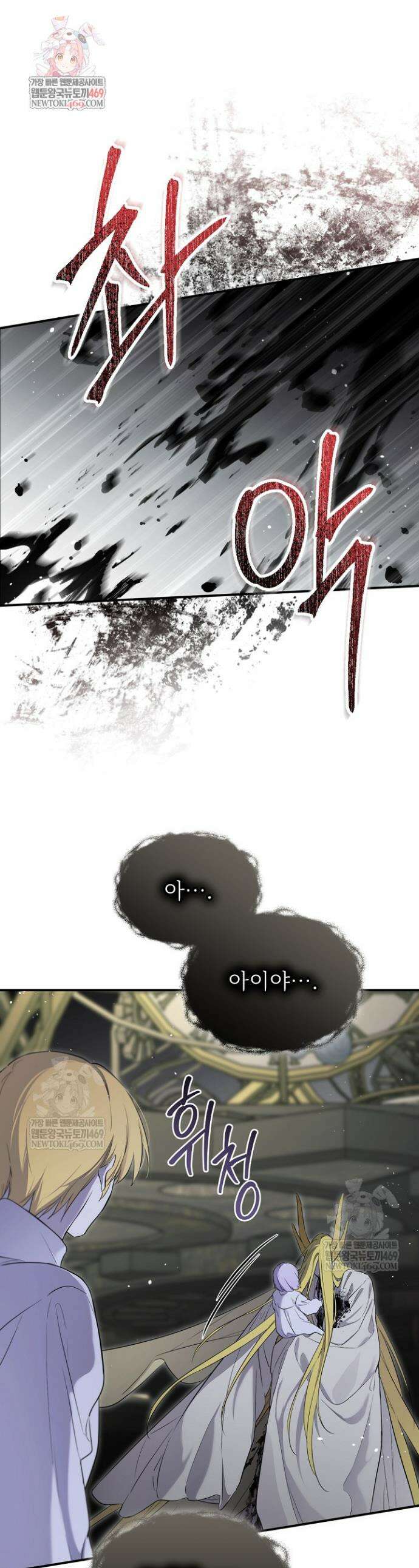 남주의 엄마가 되어버렸다 149화 1