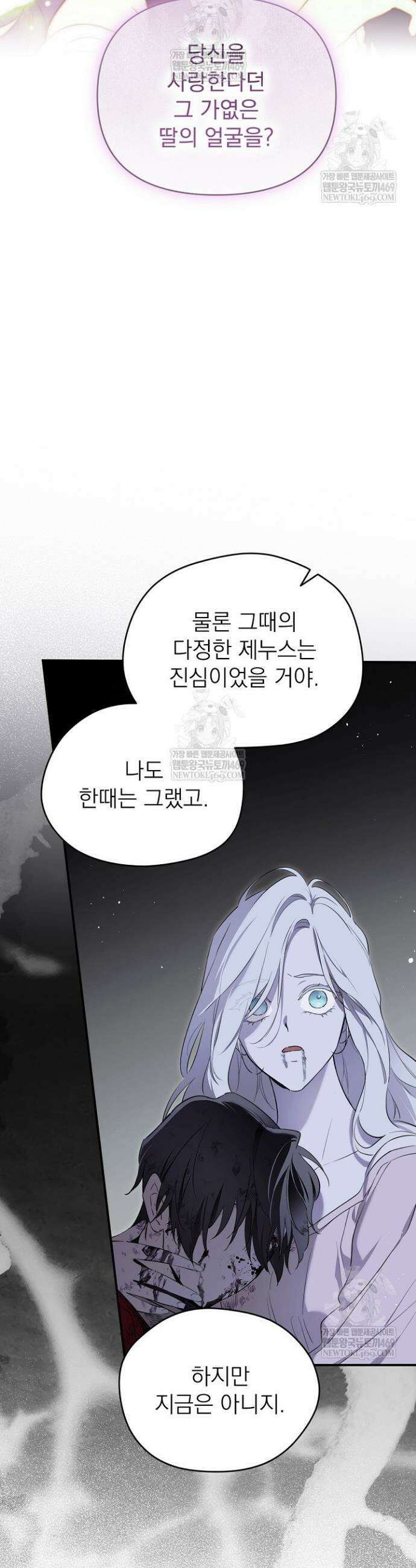 남주의 엄마가 되어버렸다 149화 5