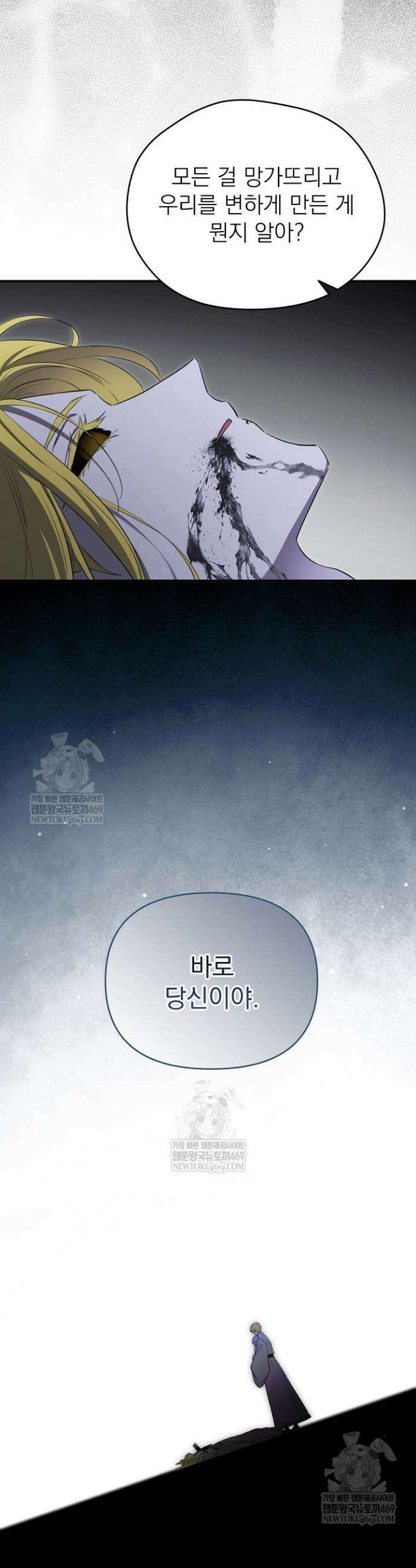 남주의 엄마가 되어버렸다 149화 6