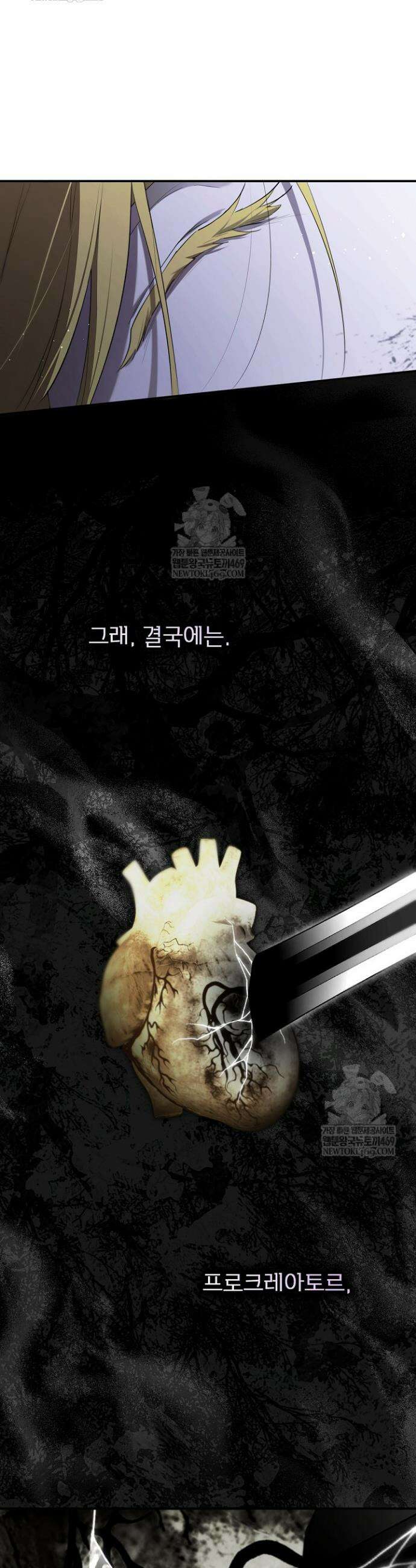 남주의 엄마가 되어버렸다 149화 8