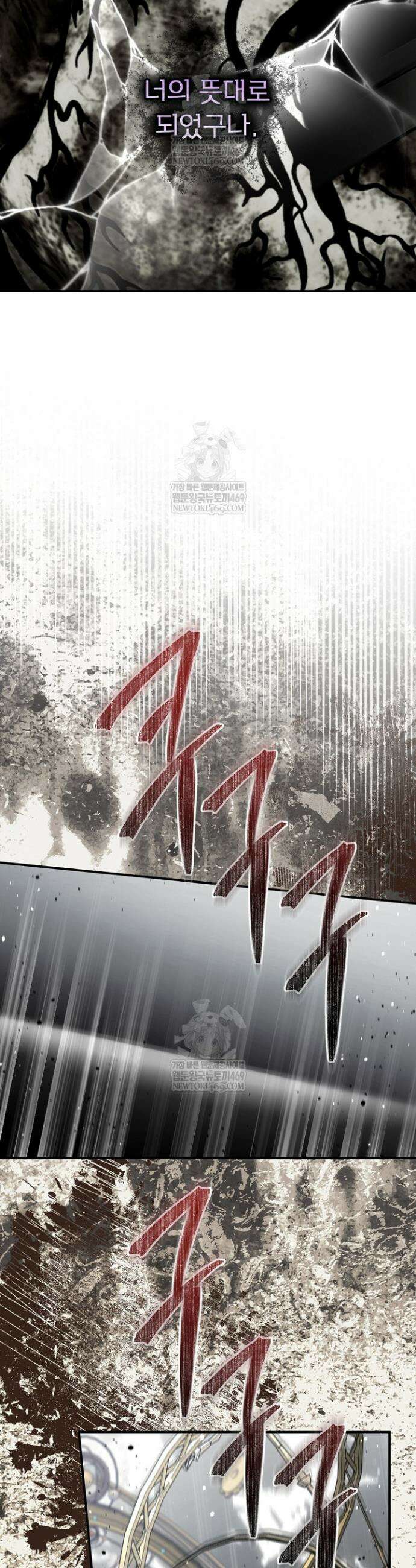 남주의 엄마가 되어버렸다 149화 9