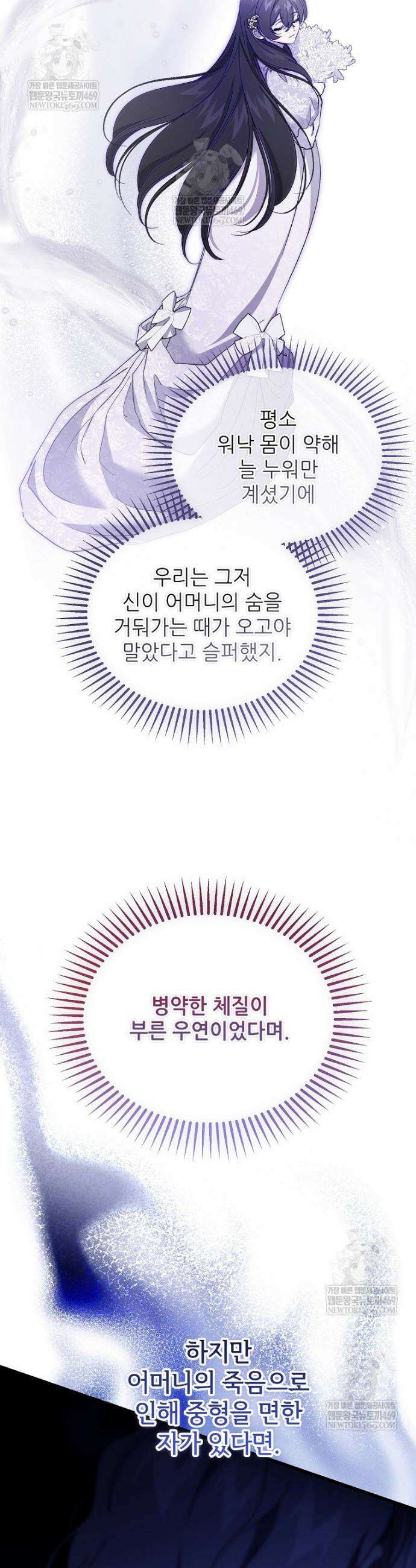 악마는 레이디를 키운다 98화 4